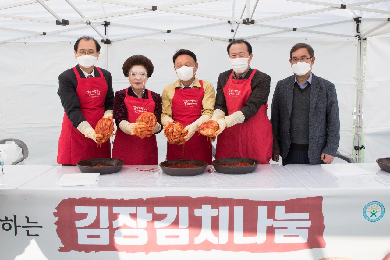 대한민국 명장과 함께하는 김장김치 나눔