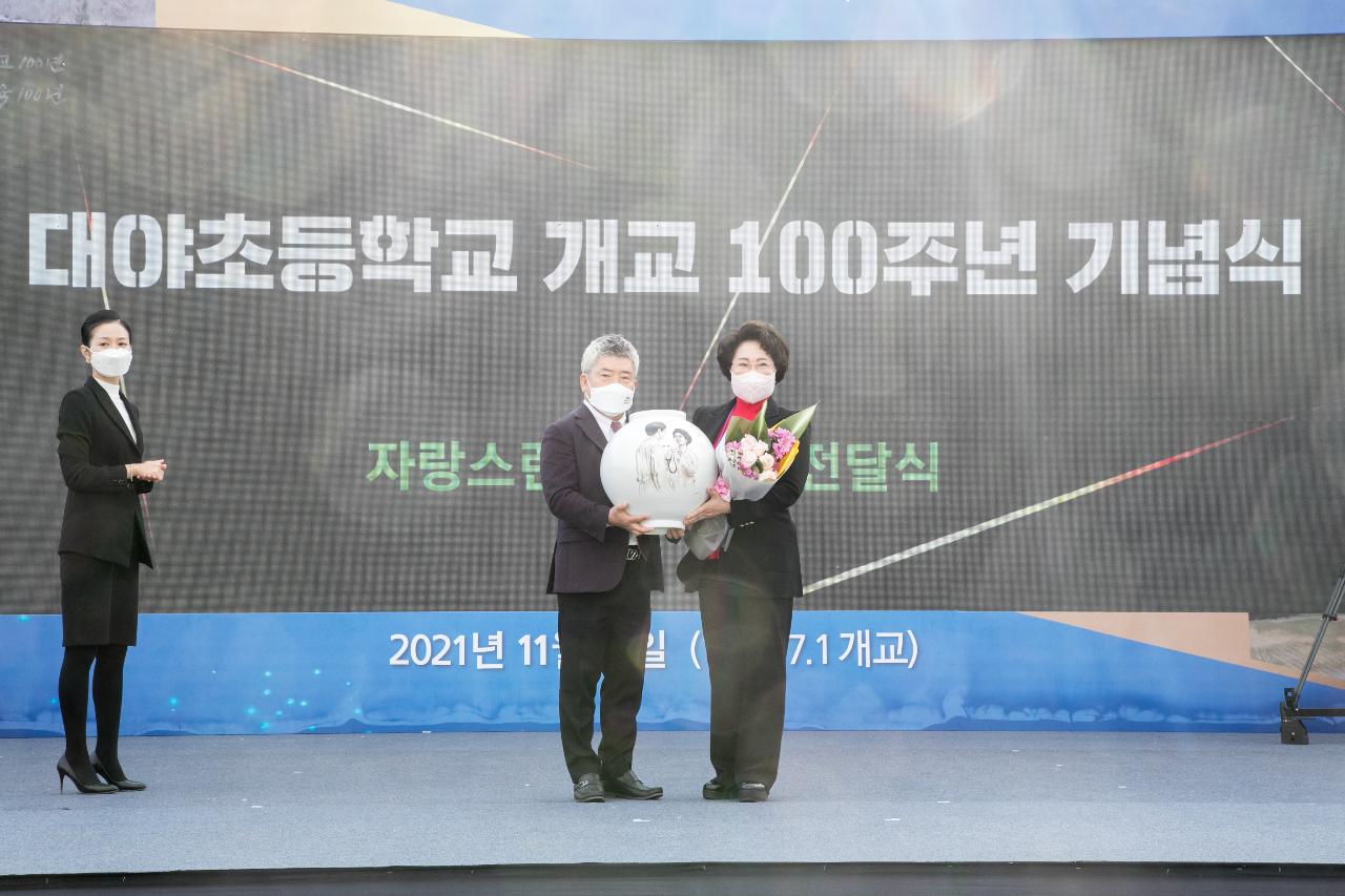 대야초등학교 개교 100주년 기념행사