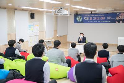 군산시장과 함께하는 토크콘서트