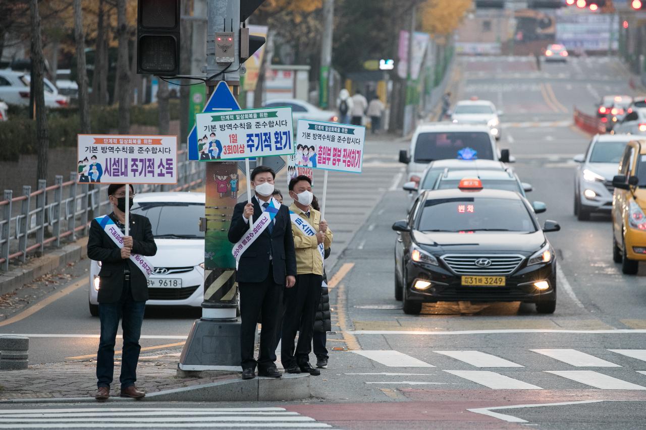 일상회복을 위한 안전문화 캠페인