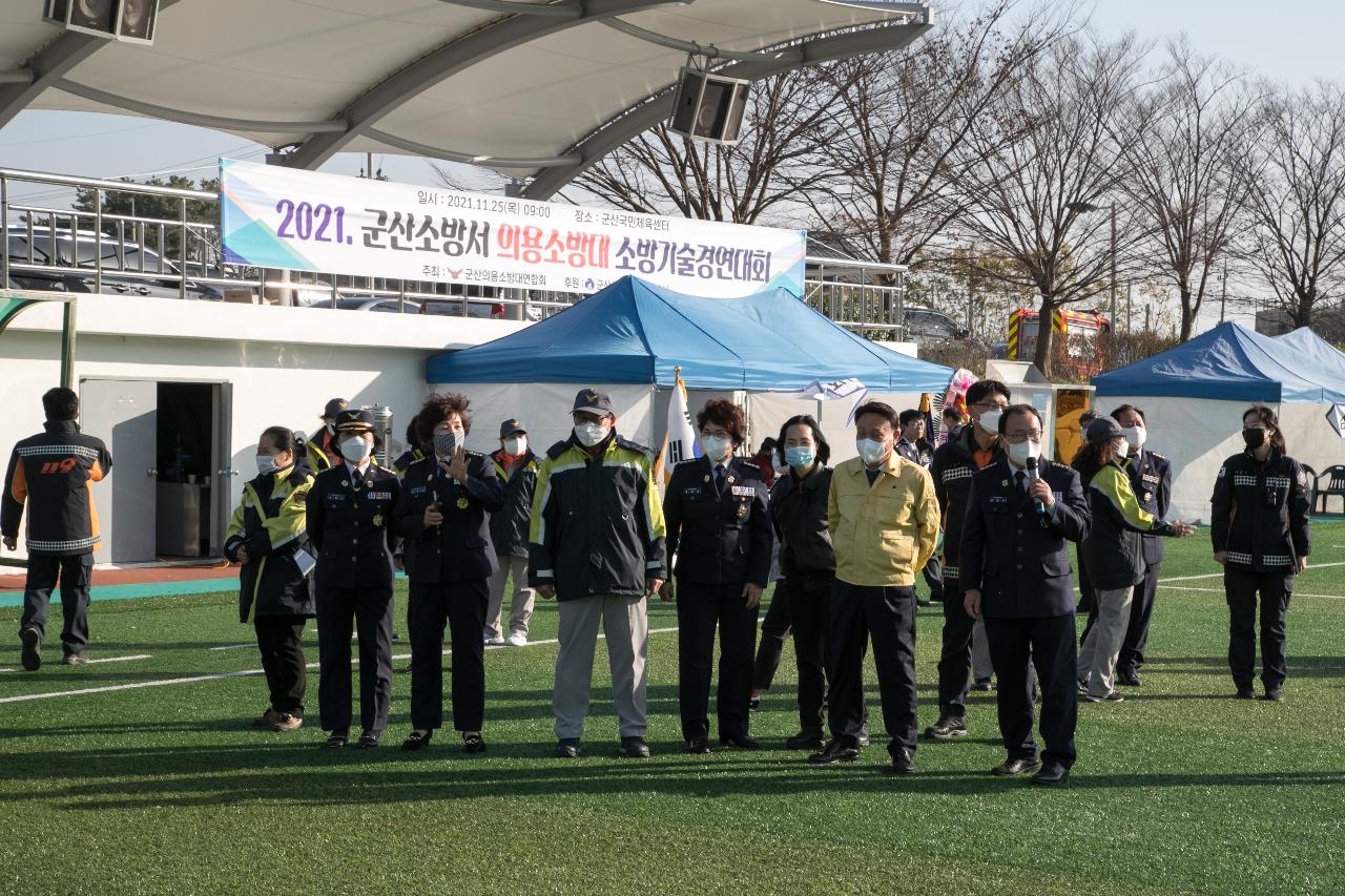 의용소방대 소방기술훈련 경연대회 격려 방문