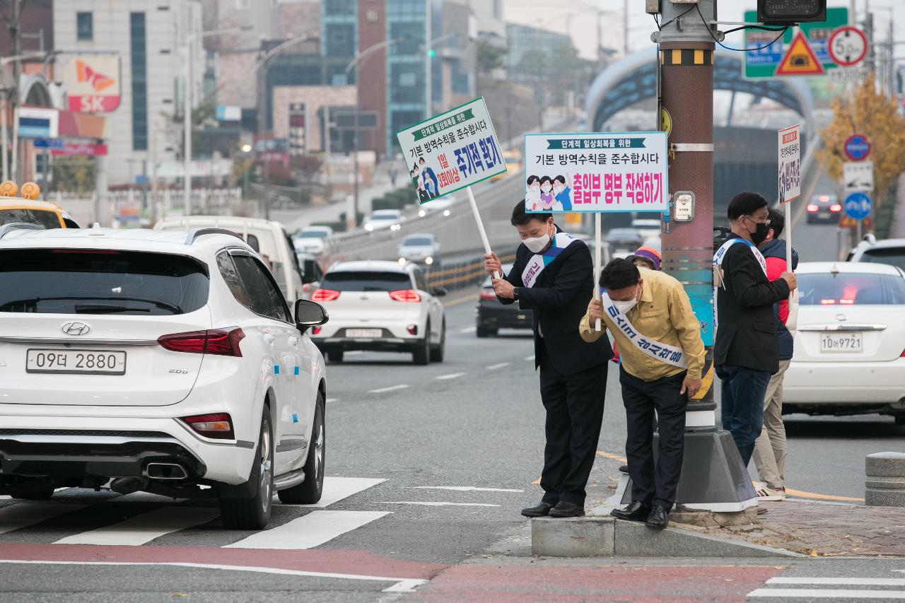 일상회복을 위한 안전문화 캠페인