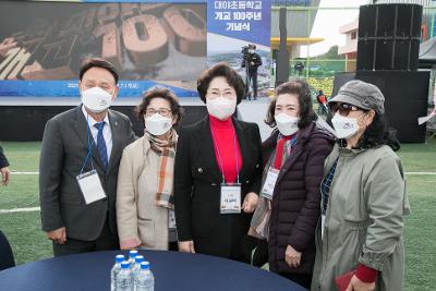 대야초등학교 개교 100주년 기념행사