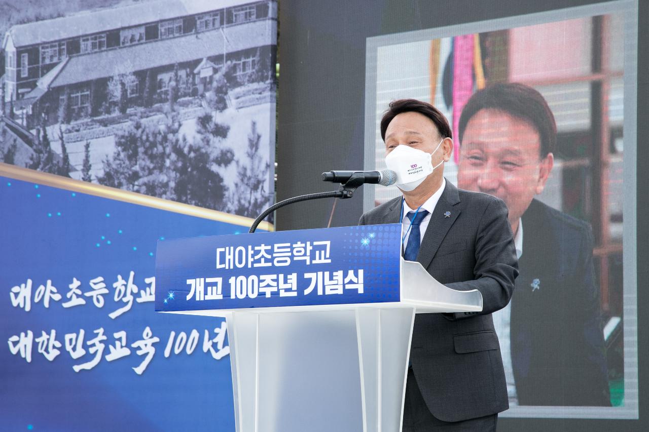 대야초등학교 개교 100주년 기념행사