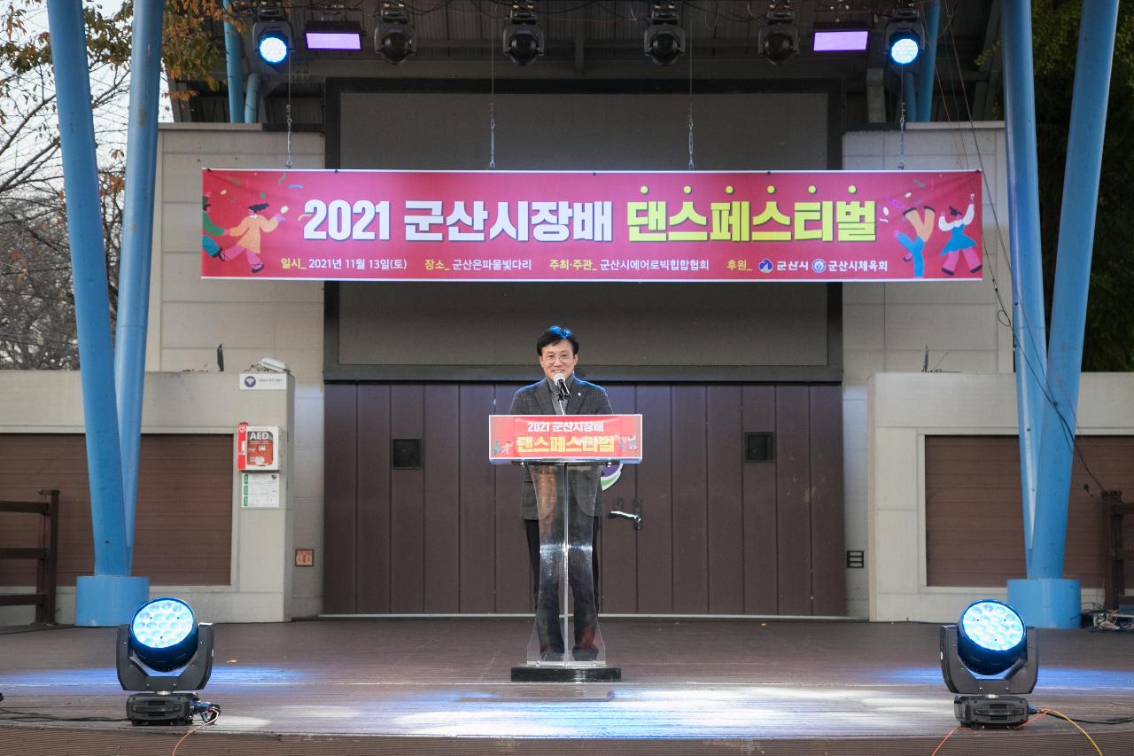 2021년 군산시장배 댄스 페스티벌