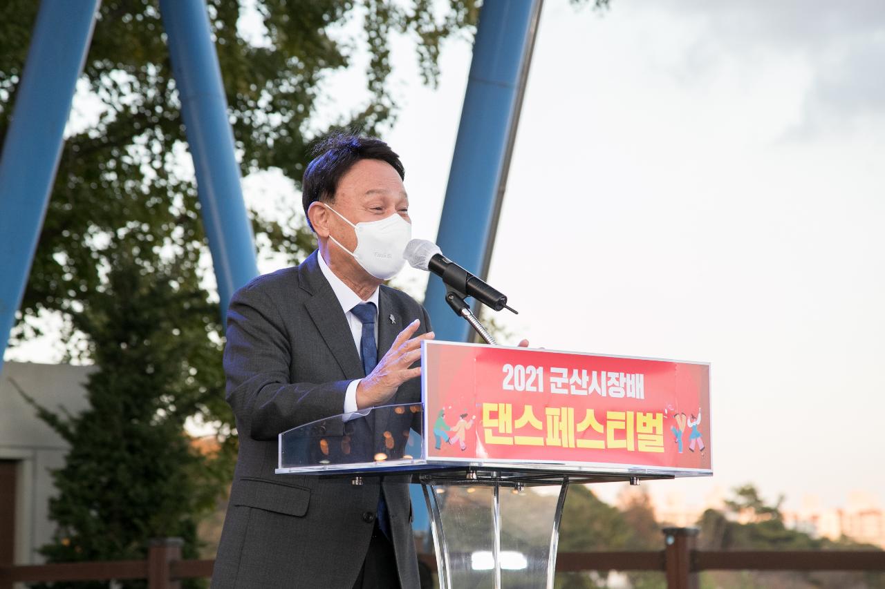 2021년 군산시장배 댄스 페스티벌