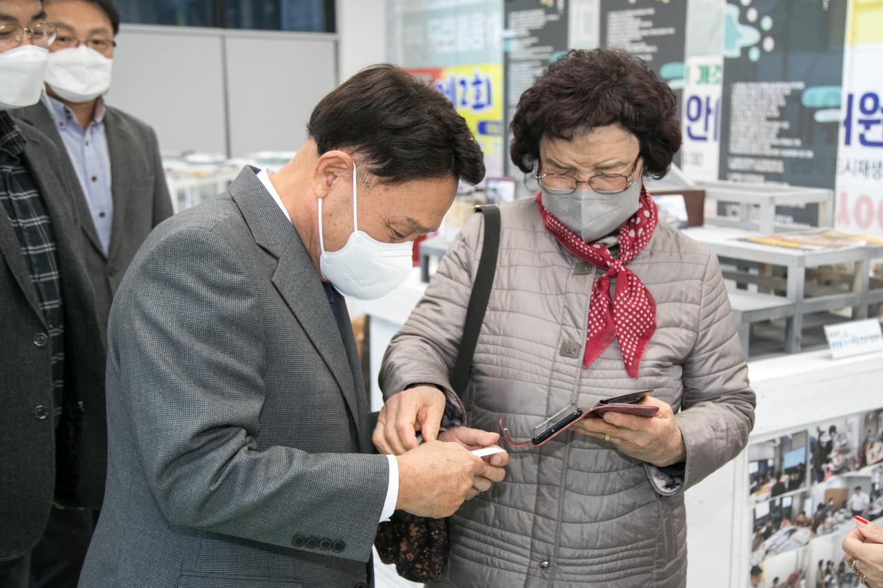 도시재생지원센터 성과공유회 및 전시장 방문