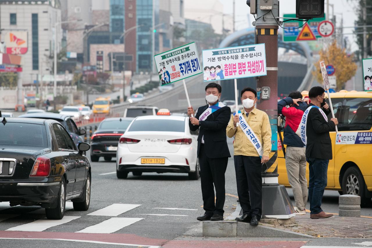 일상회복을 위한 안전문화 캠페인