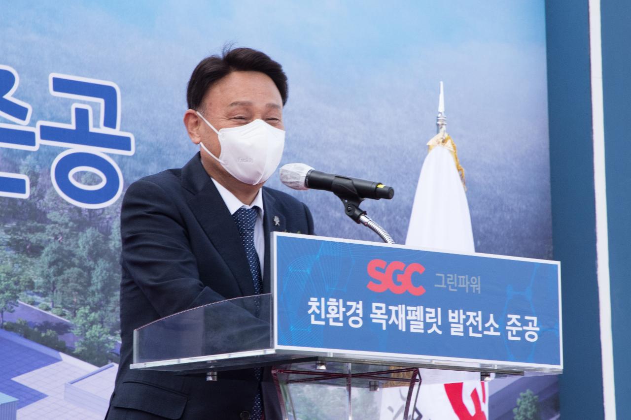 SGC그린에너지 친환경 목재펠릿 발전소 준공식