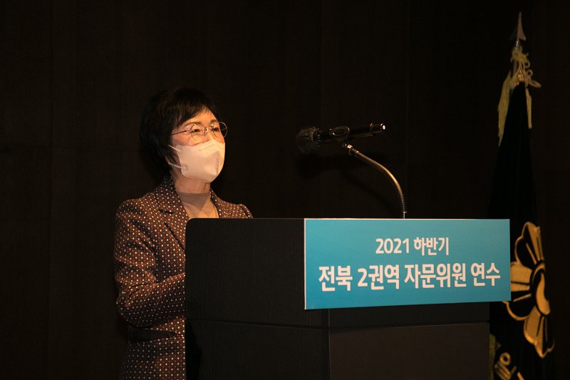 민주평통 2021년 하반기 전북 2권역 자문위원 연수