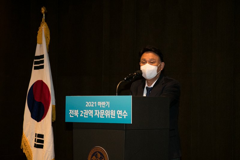 민주평통 2021년 하반기 전북 2권역 자문위원 연수