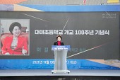 대야초등학교 개교 100주년 기념행사사진(00009)