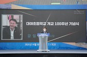 대야초등학교 개교 100주년 기념행사사진(00012)