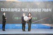 대야초등학교 개교 100주년 기념행사사진(00014)