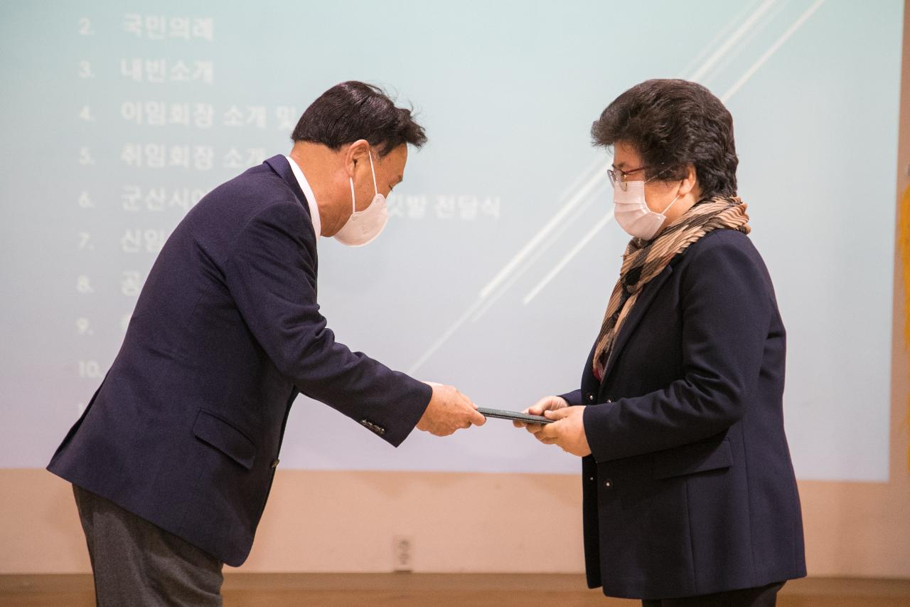 군산여성기업인협의회 회장 이.취임식