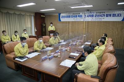 군산시의회-군산시-군공노 인사운영 업무협약