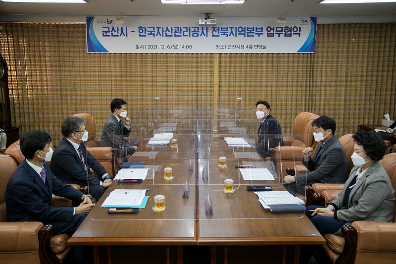 군산시-한국자산관리공사 업무협약식