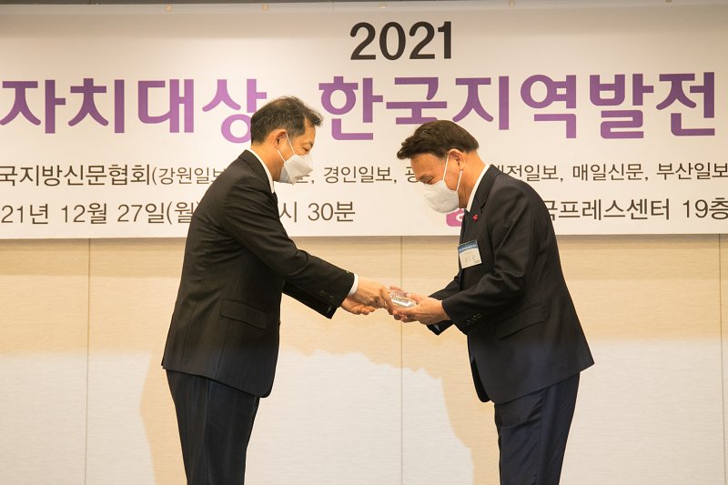 2021 한국지방자치대상 시상식