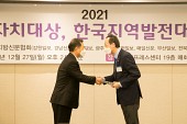 2021 한국지방자치대상 시상식사진(00003)