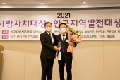 2021 한국지방자치대상 시상식사진(00007)