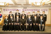 2021 한국지방자치대상 시상식사진(00014)