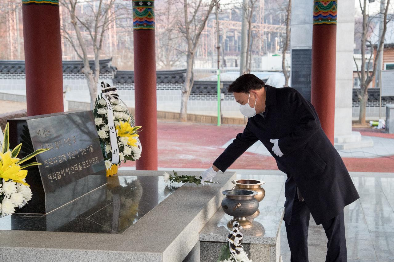 군경합동묘지 신년 참배