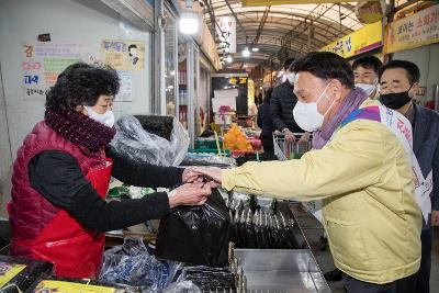 설 명절 전통시장 장보기 행사(역전시장)