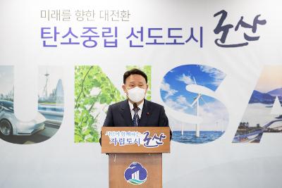 2022년 시정 운영 방향 브리핑