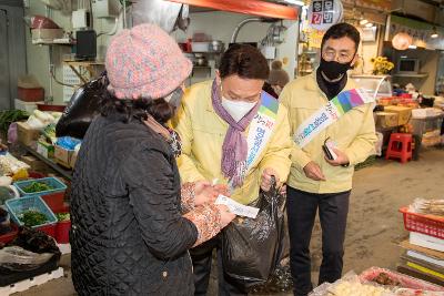 설 명절 전통시장 장보기 행사(역전시장)