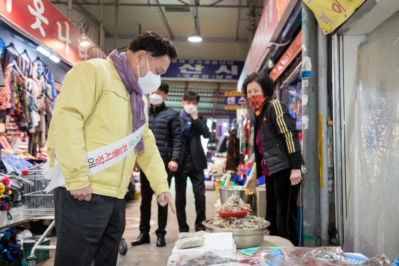 설 명절 전통시장 장보기 행사(역전시장)