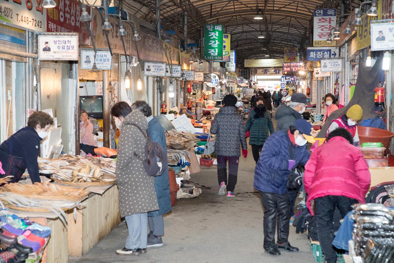 설 명절 전통시장 장보기 행사(역전시장)