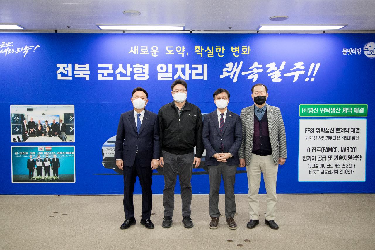 군산형 일자리 총괄 브리핑