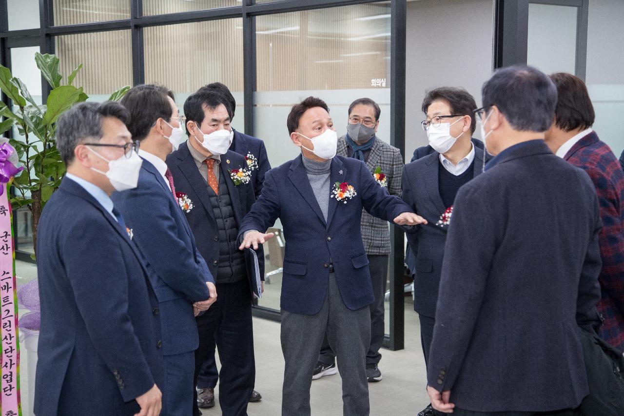 전북 군산 스마트그린산단사업단 출범식