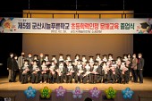 군산시 늘푸른학교 졸업식