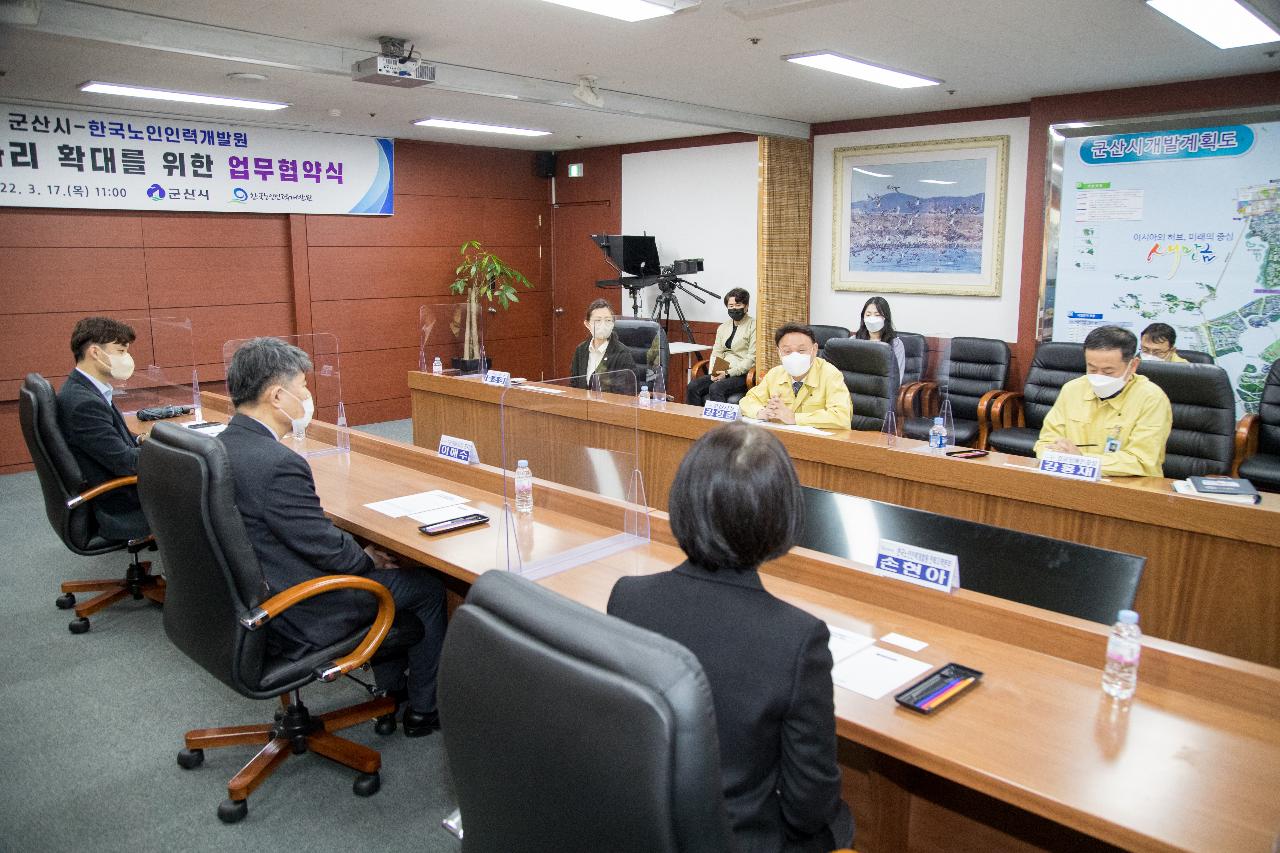 군산시-노인인력개발원 노인일자리 업무협약