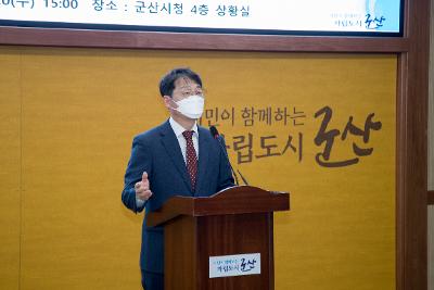 제5기 군산시 외국어 통역봉사자 위촉식