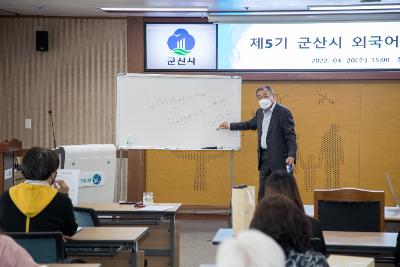 제5기 군산시 외국어 통역봉사자 위촉식