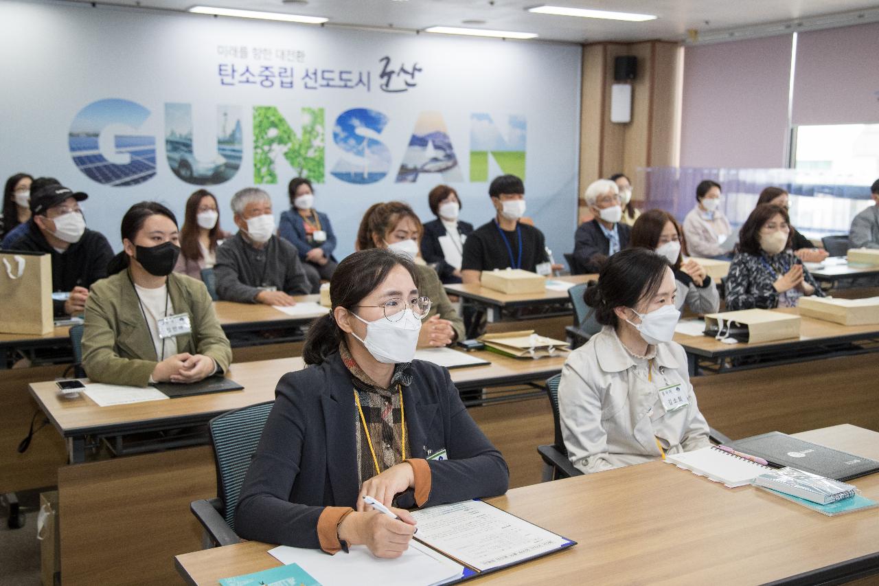 제5기 군산시 외국어 통역봉사자 위촉식