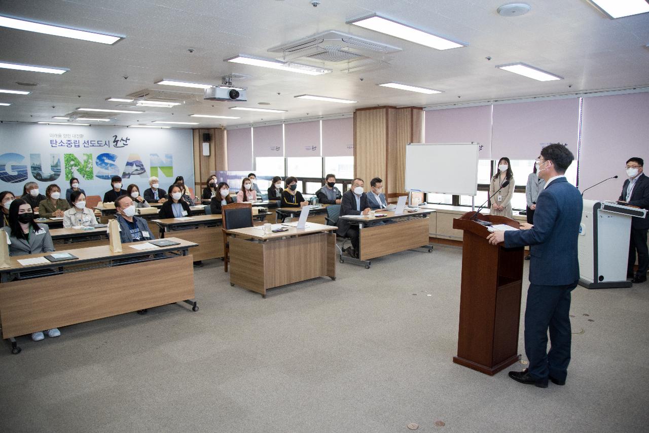 제5기 군산시 외국어 통역봉사자 위촉식