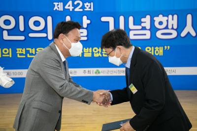 제42회 장애인의 날 기념행사