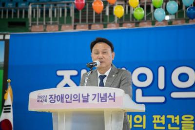 제42회 장애인의 날 기념행사