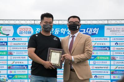 금석배 전국고등학교축구대회 시상식