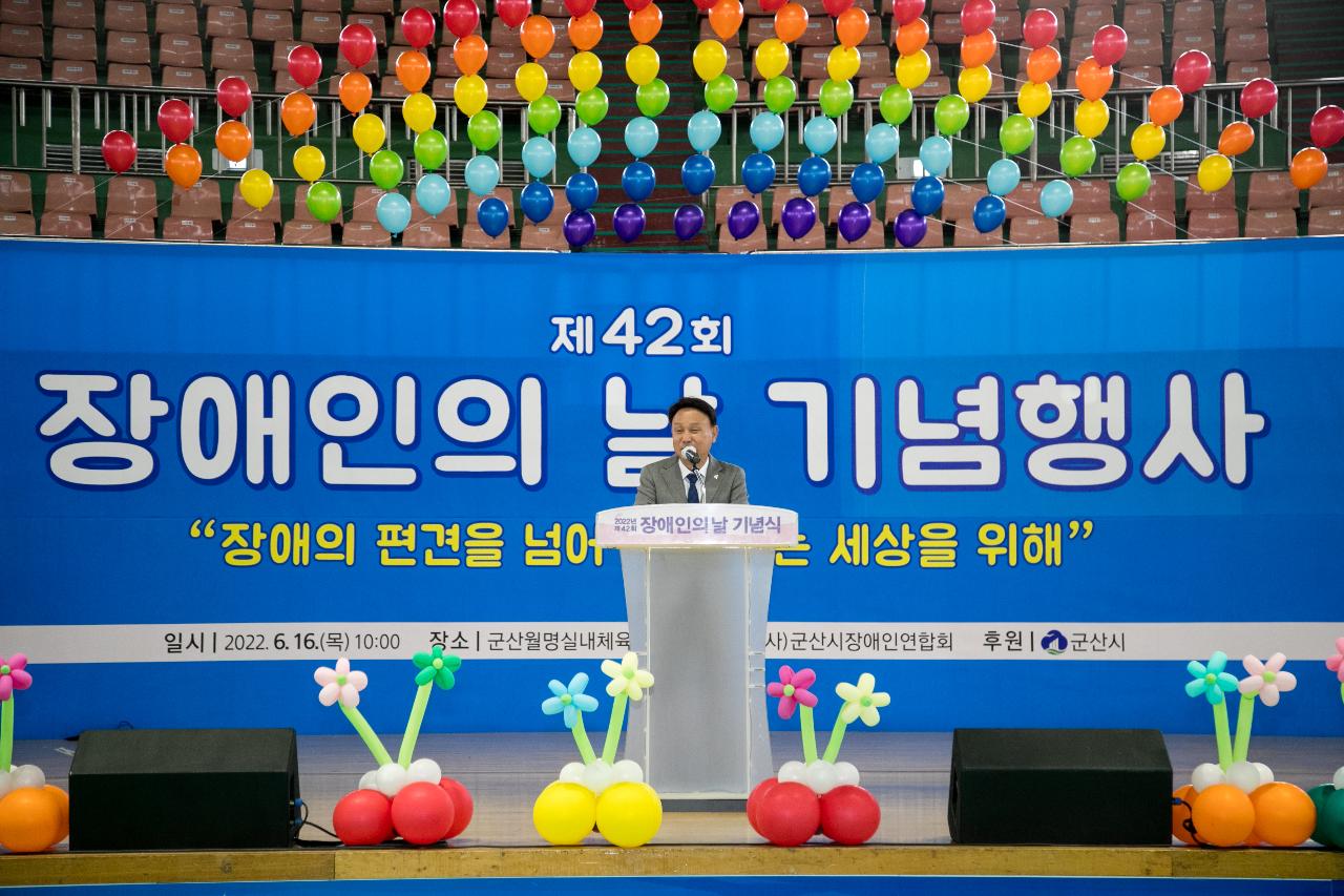 제42회 장애인의 날 기념행사