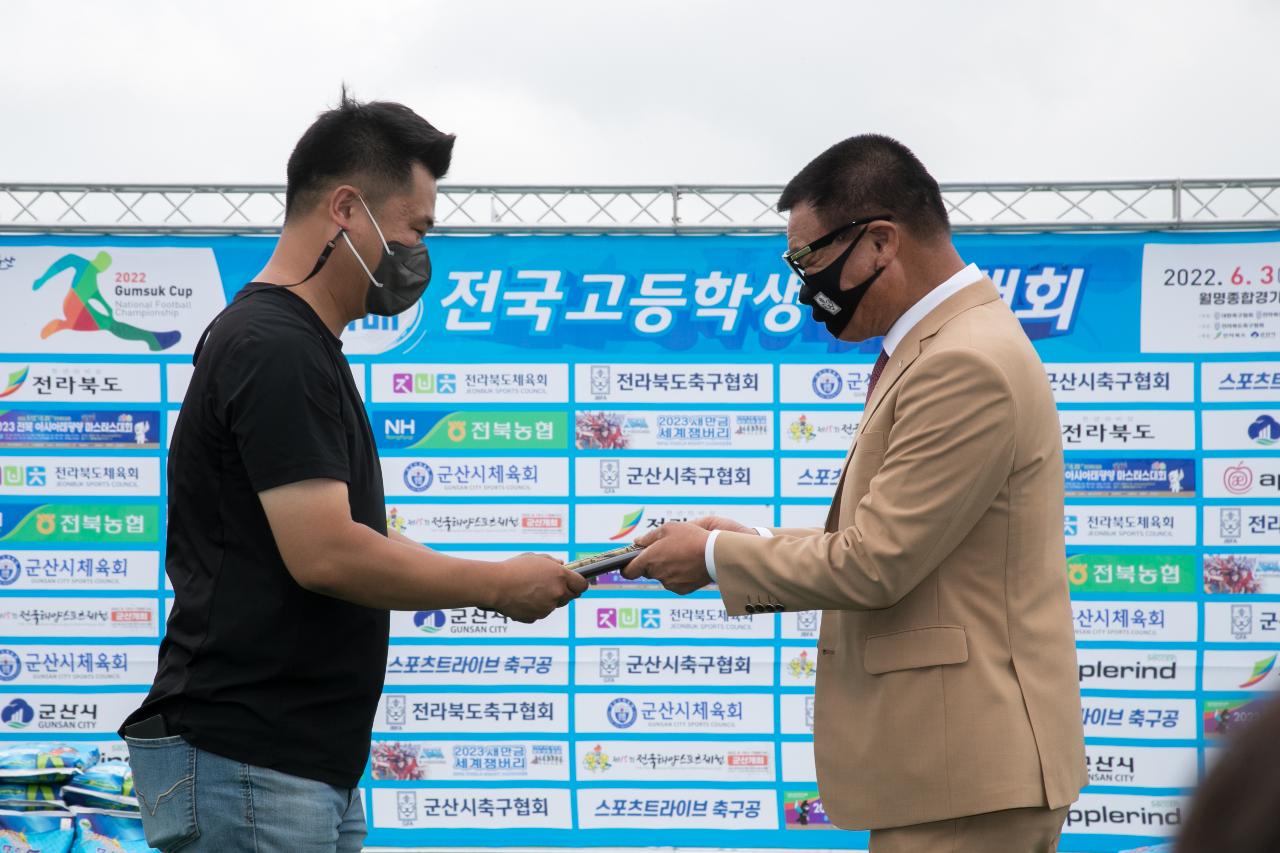 금석배 전국고등학교축구대회 시상식