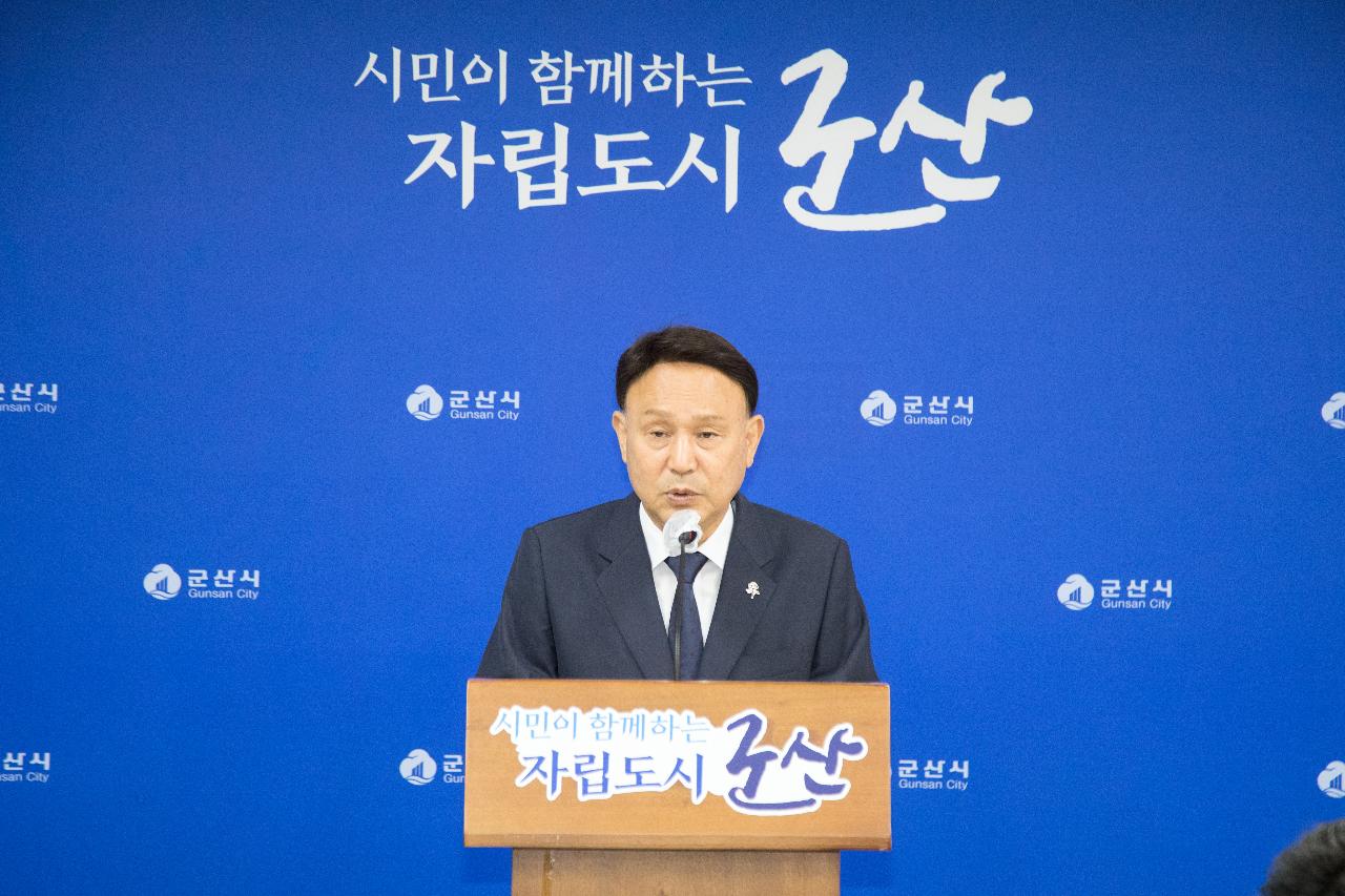 민선8기 군산시장 당선 기자회견