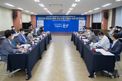 군산시 유망강소기업 인증서 수여식 및 간담회