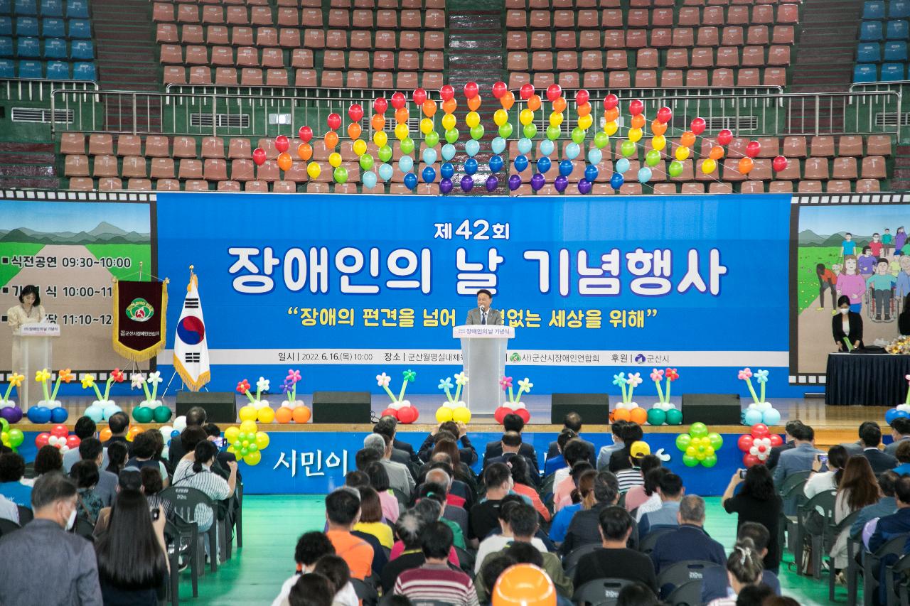 제42회 장애인의 날 기념행사