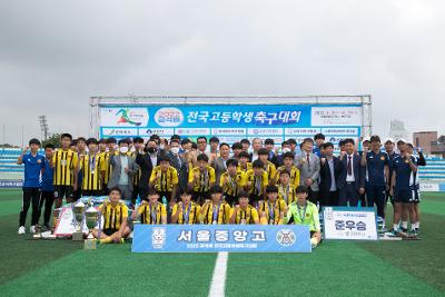 금석배 전국고등학교축구대회 시상식