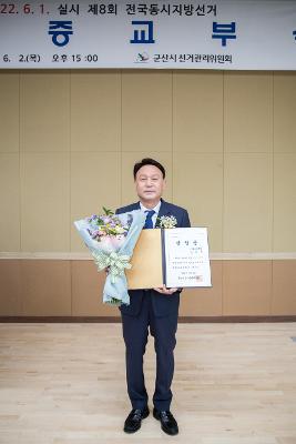 당선증 교부식