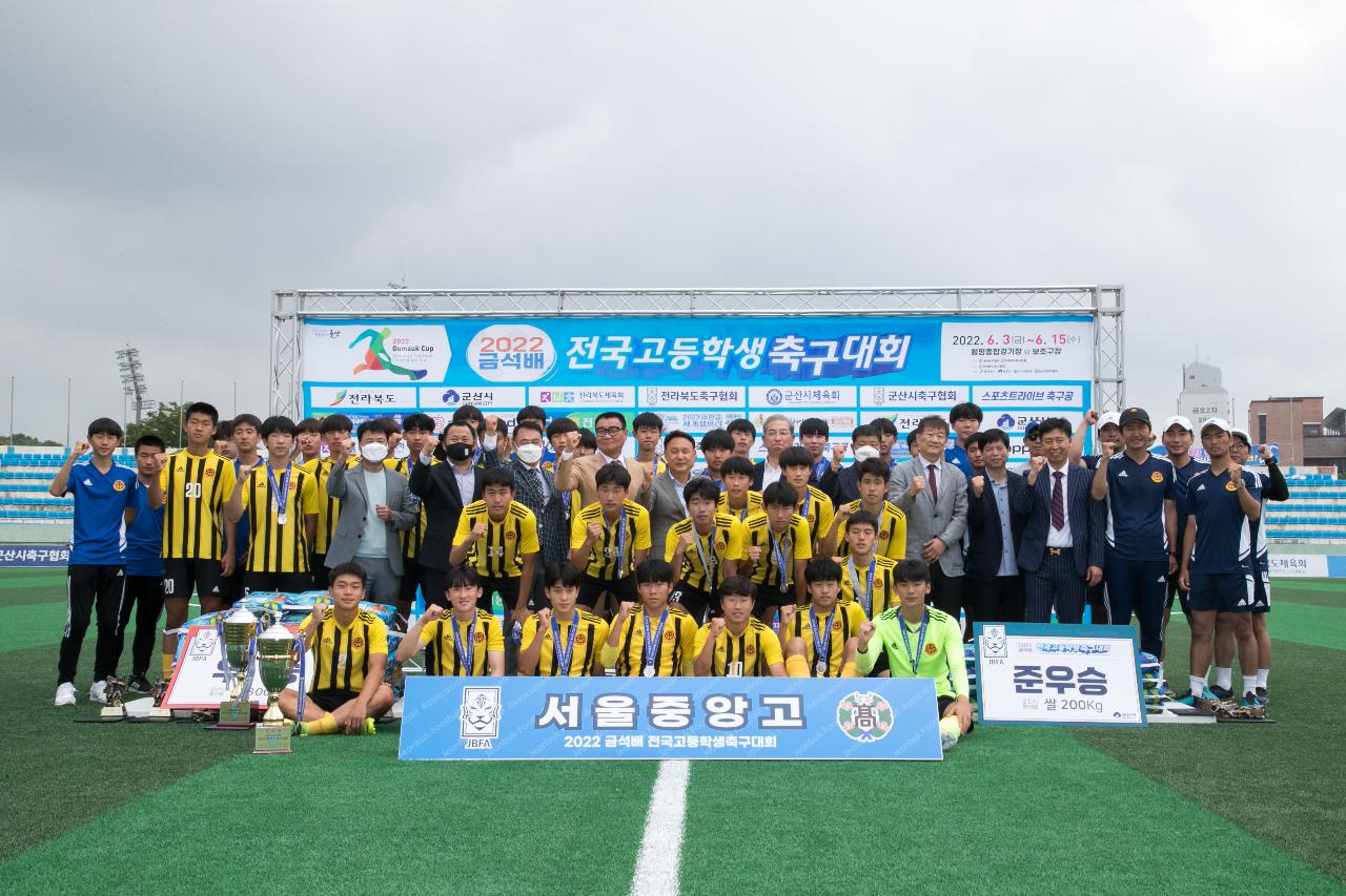 금석배 전국고등학교축구대회 시상식